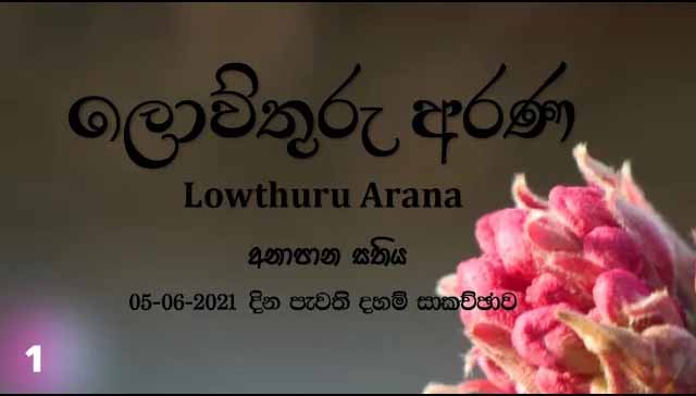අනාපාන සතිය – F40