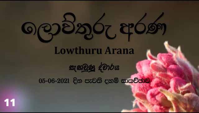 සැඟවුණු ද්වාරය – F50