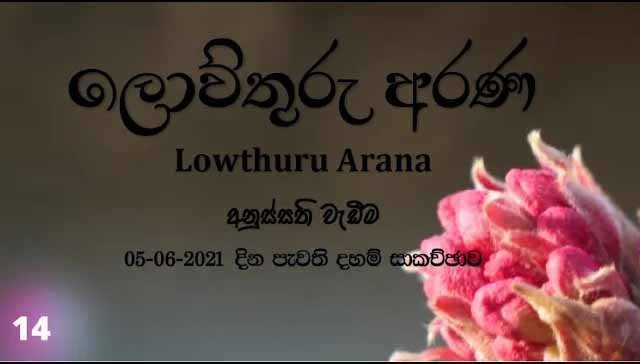 අනුස්සති වැඩීම – F53