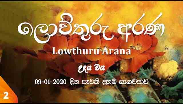 උදය වය – F65