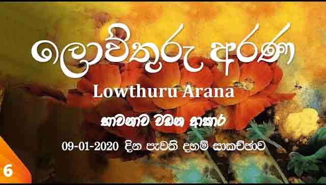 භාවනාව වඩන ආකාර – F68