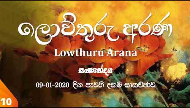සංඝභේදය – F72