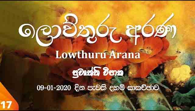 ප්‍රවෘත්ති විපාක – F78