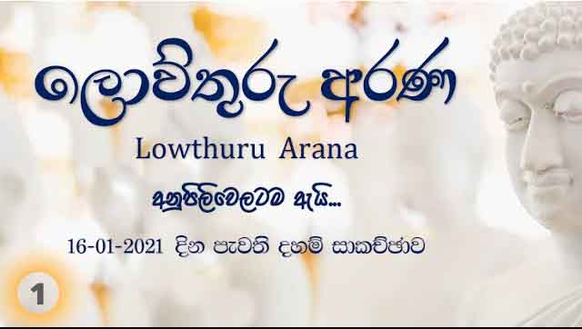 අනුපිලිවෙලටම ඇයි – F86