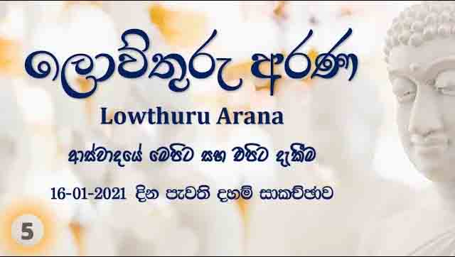 ආස්වාදයේ මෙපිට සහ එපිට දැකීම – F89