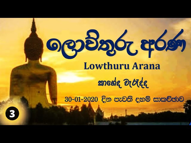කාගේද වැරැද්ද – F133